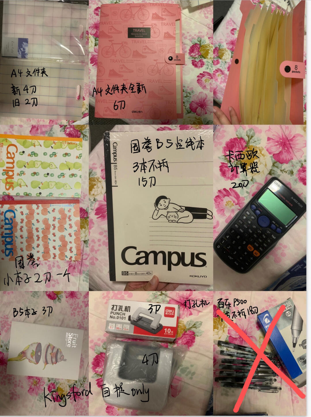 悉尼Kingsford閑置好物集 二手文具、收納與日用品，讓生活更環(huán)保經(jīng)濟(jì)
